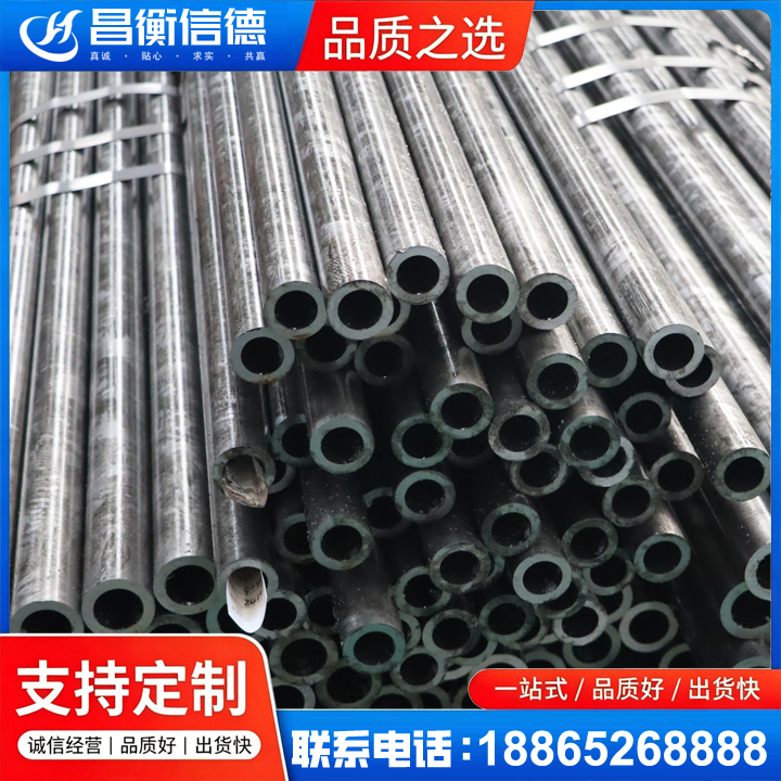 古城45#精密钢管