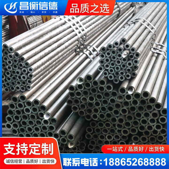 古城光亮精密钢管